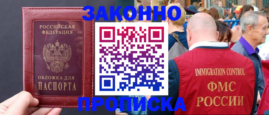 регистрация для школы в Ейске