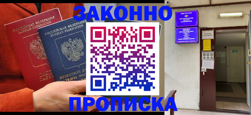 временная регистрация госуслуги в Ейске